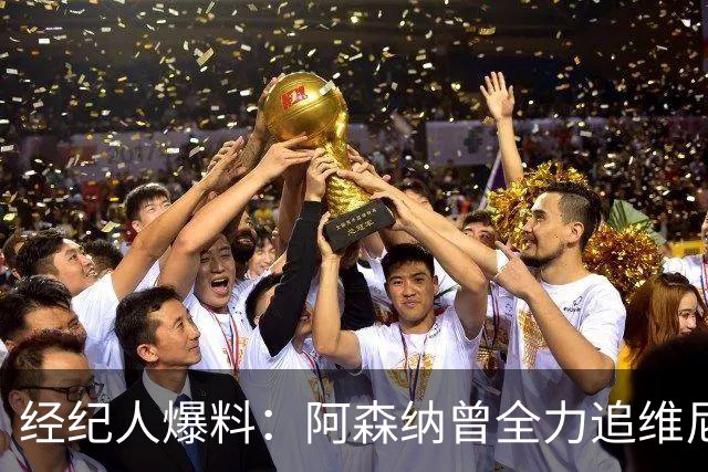 经纪人爆料：阿森纳曾全力追维尼修斯，他确实认真考虑过