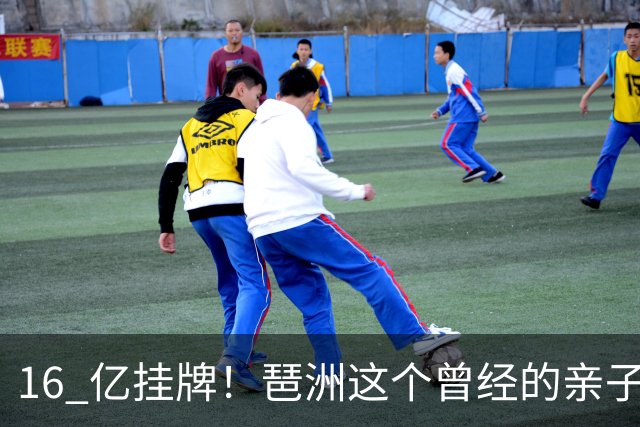 16 亿挂牌！琶洲这个曾经的亲子遛娃地标，谁来接盘？